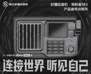 猫王SR2说明书 猫王SR2说明书